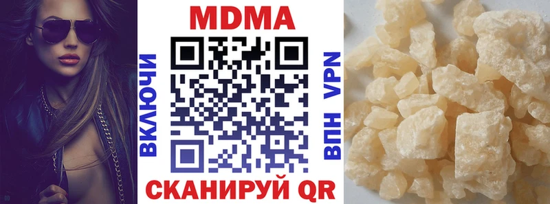 MDMA кристаллы купить закладку Ладушкин