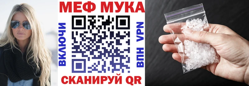 МЯУ-МЯУ мука  мега   Ладушкин 