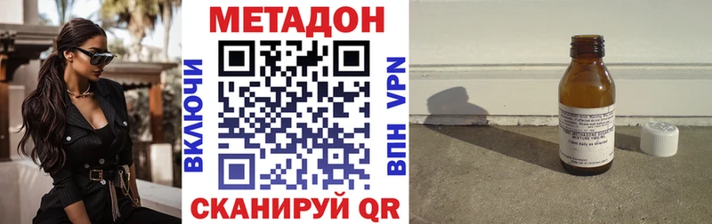 МЕТАДОН кристалл  Ладушкин 